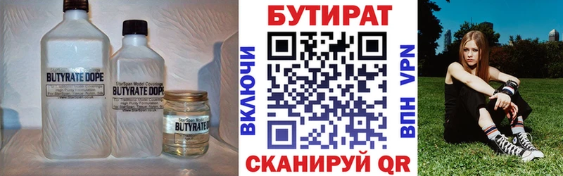 купить наркотики сайты  Кяхта  Бутират вода 