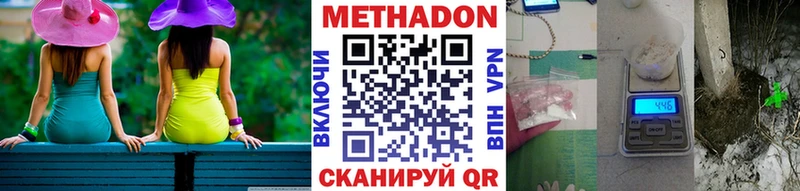 кракен ONION  Кяхта  МЕТАДОН VHQ  наркошоп 